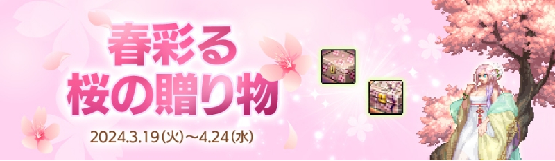 dnf日服开放,日服樱花节