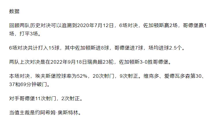 最新14场竞彩分析推荐,今日竞彩初盘推荐