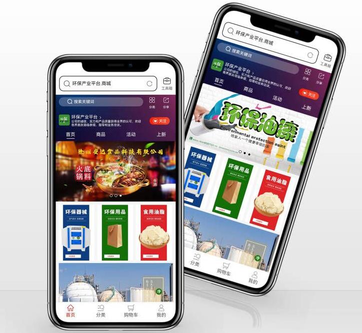 徐州安达食品启用电商专属中文域名：环保产业平台.商城