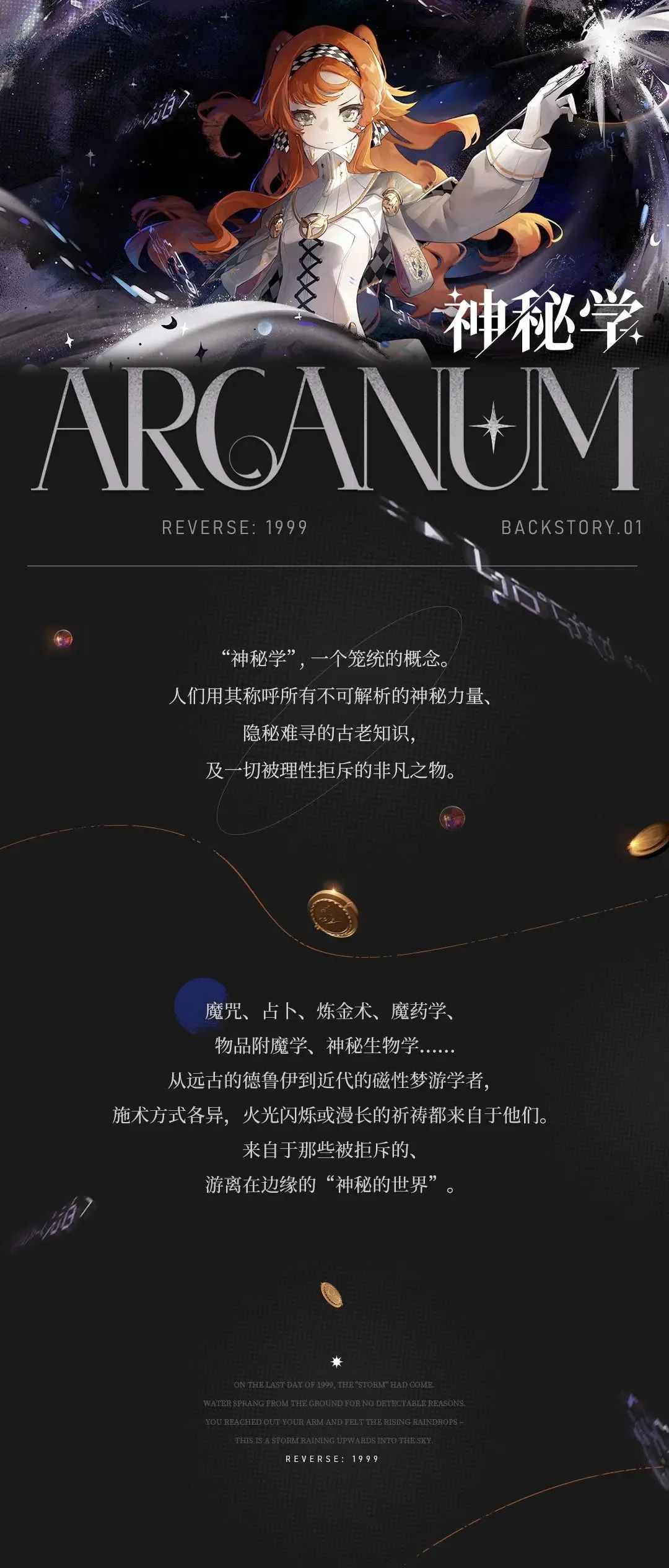 卷美术、卷题材、卷玩法，二次元手游要变天了