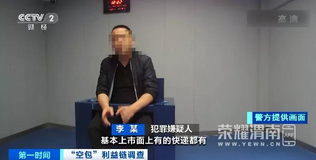 查不到快递信息却收到快递短信,查不到物流信息货却已经签收