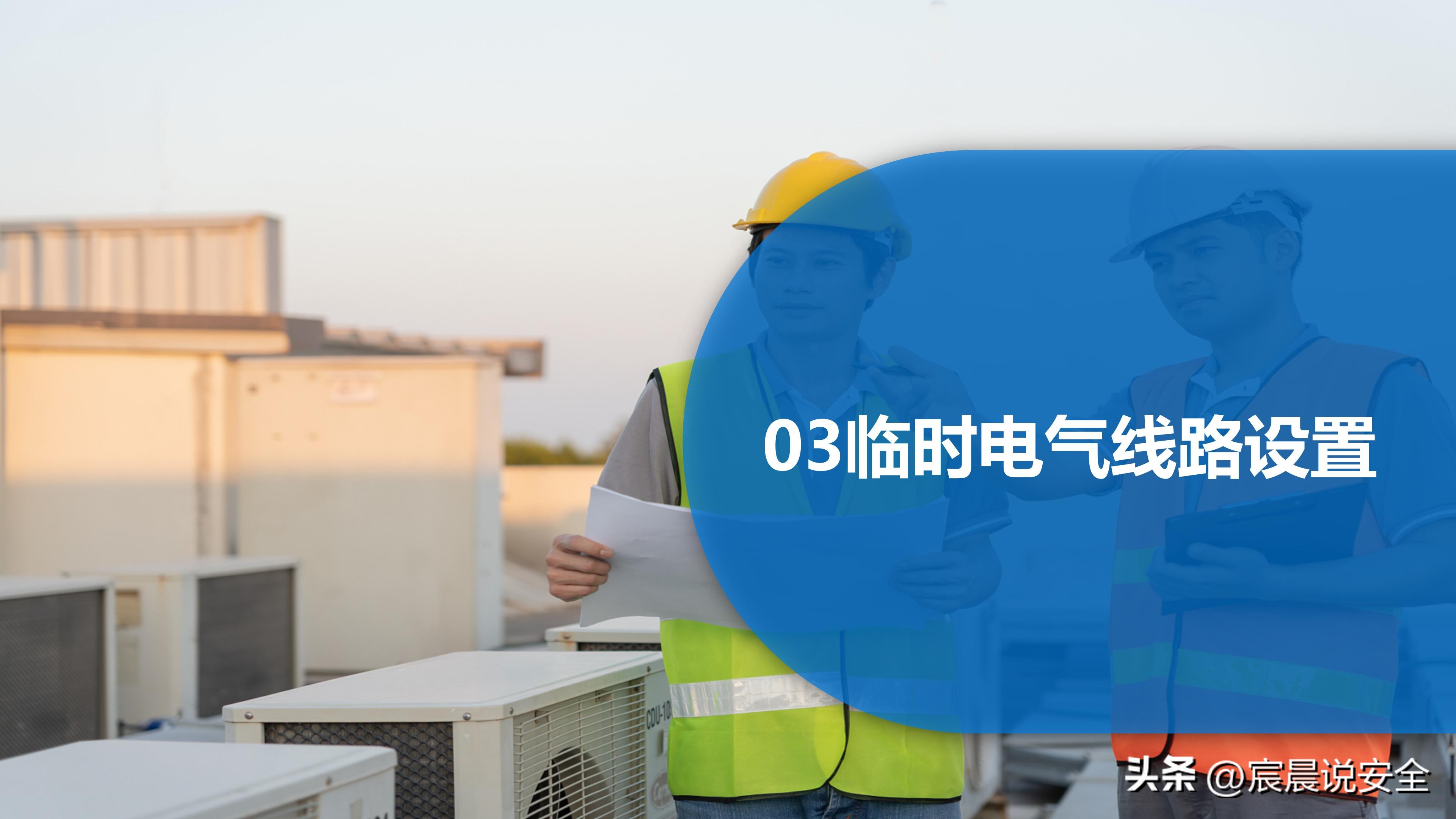 ehs培训ppt教材资料,ehs培训课题