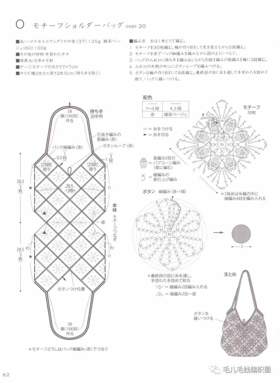 春夏包包钩织,钩针包包春夏布条线