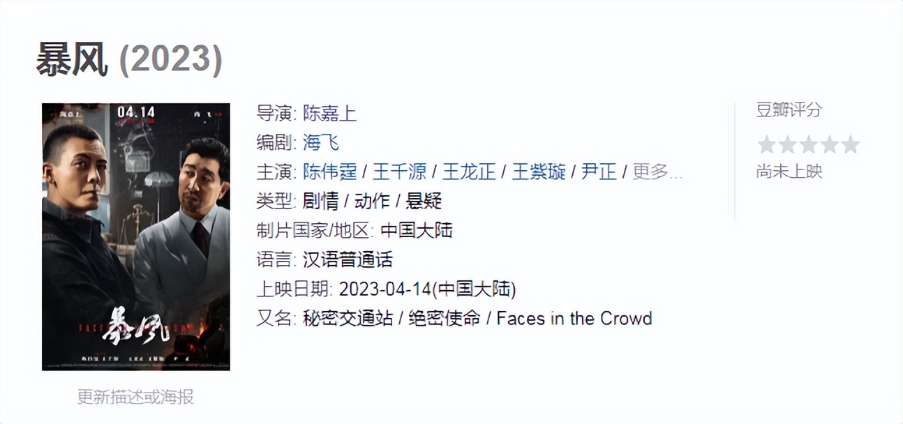 四月份院线电影,三四月院线电影推荐