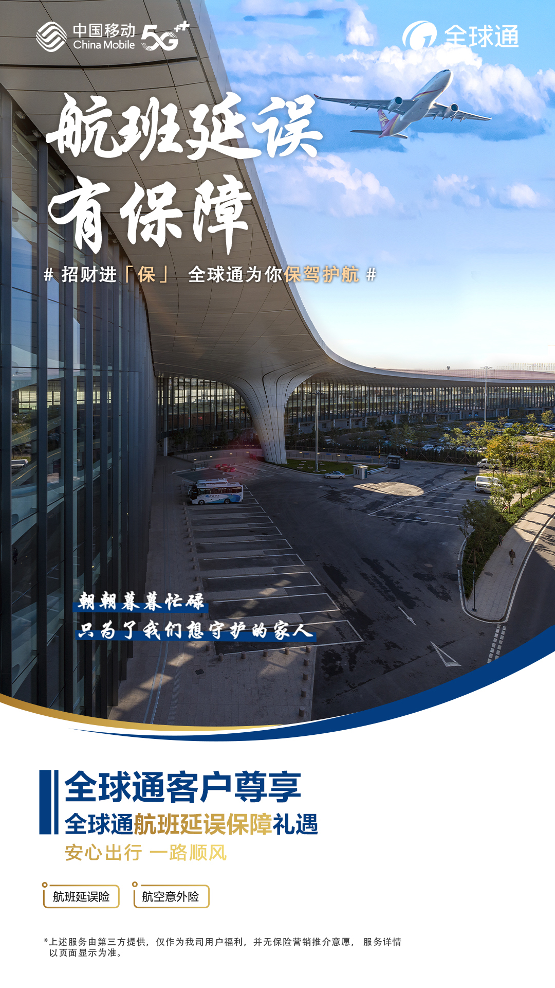 全球通尊享礼遇3次,尊享全球通礼遇