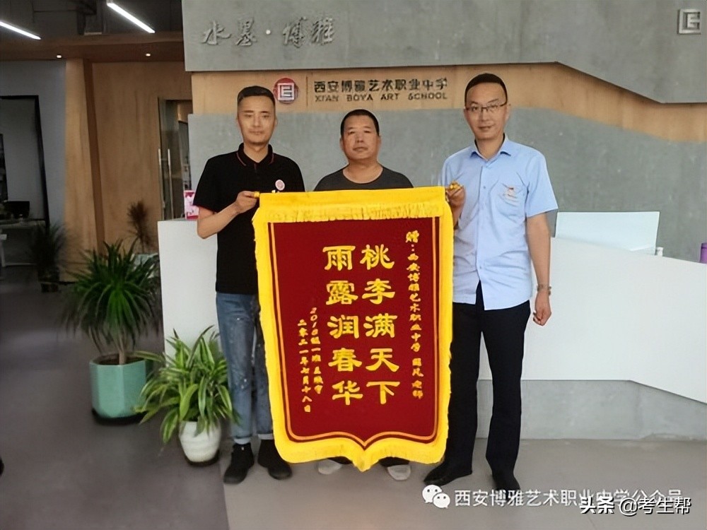 西安博雅艺术职业中学政治老师,西安博雅艺术中学薛老师