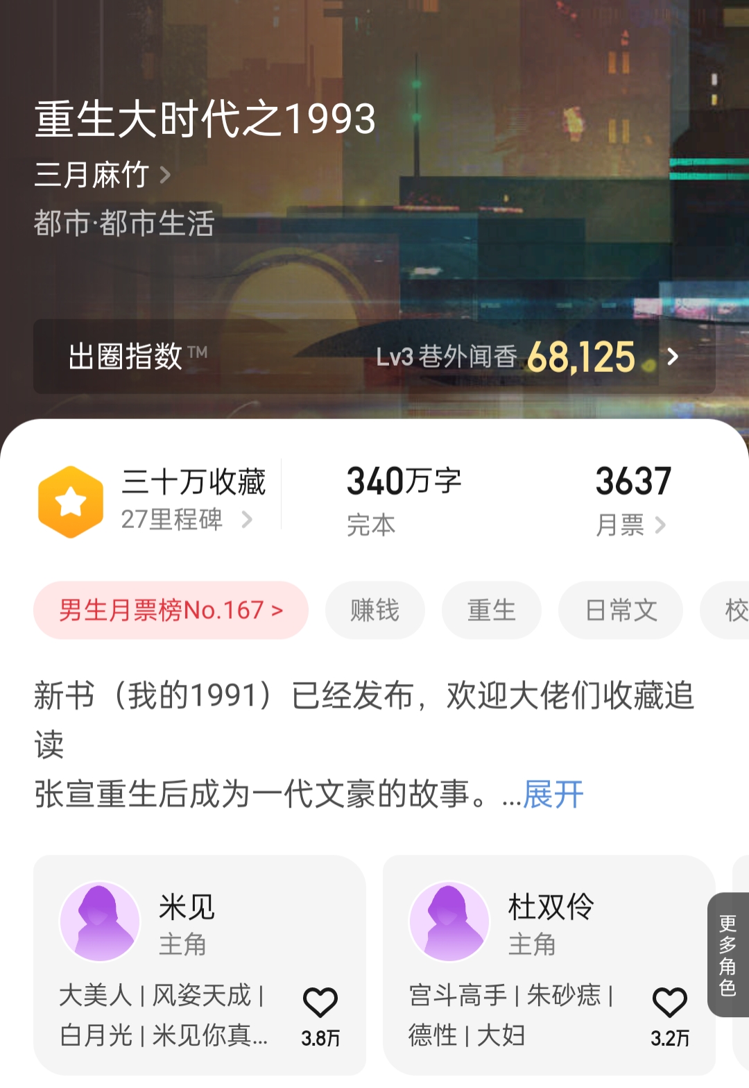 神秘复苏第二百八十二章,神秘复苏292