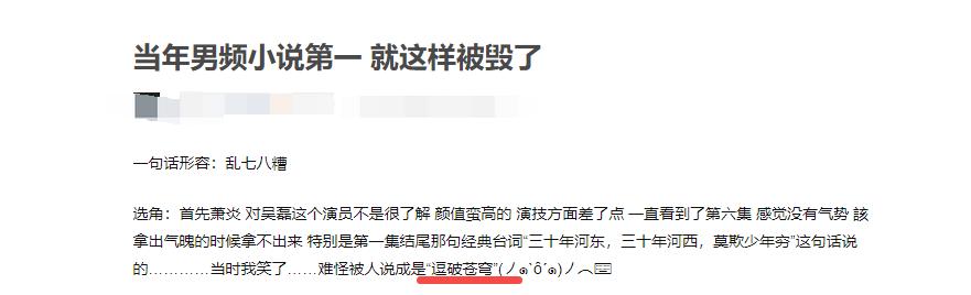吴磊三岁就拍广告了吗,被鹅厂放弃后的吴磊如今怎样了