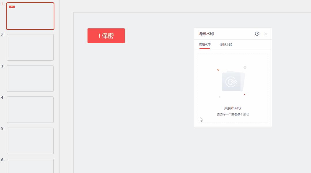 islide插件做的ppt别的电脑能用吗,pptislide自学入门完整教程