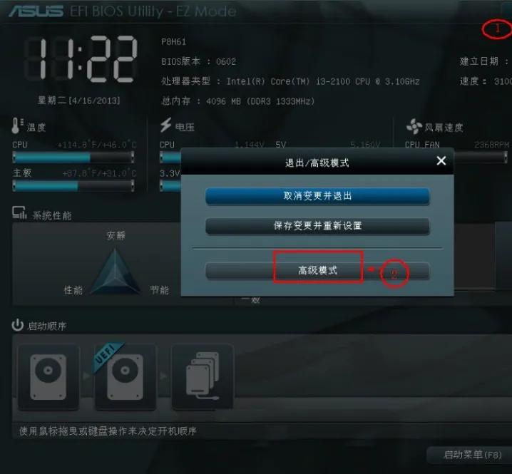 华硕飞行堡垒进入bios设置u盘启动,华硕天选笔记本进bios设置u盘启动