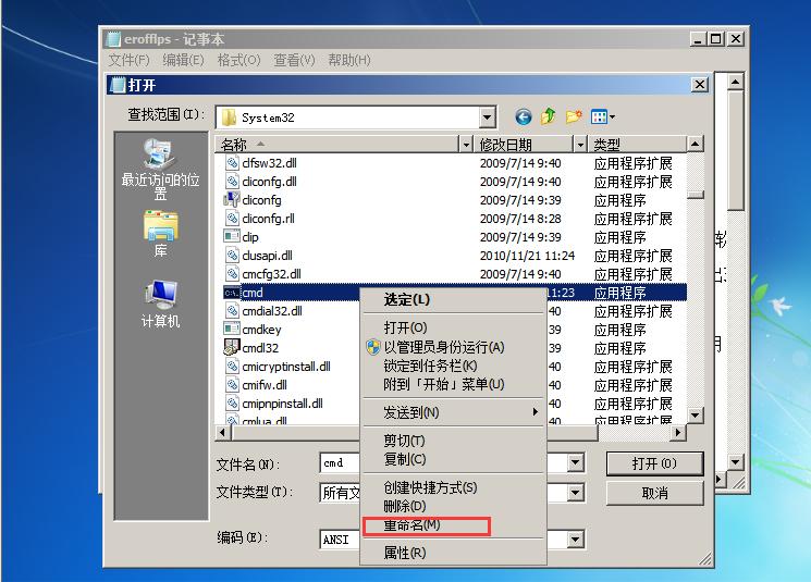 不用工具解锁win7密码,清除win7登录密码工具