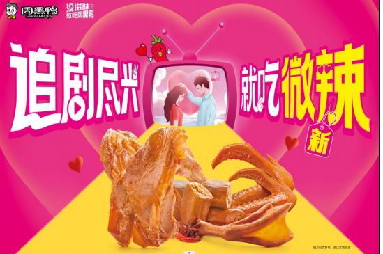 周黑鸭2023年盈利超1亿元,周黑鸭盈利状况