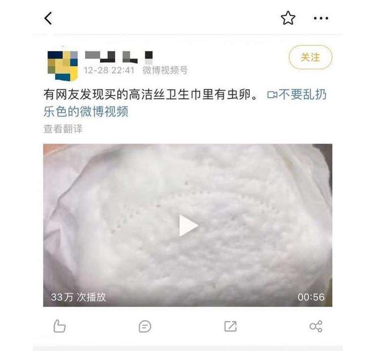 高洁丝卫生巾事件,高洁丝卫生巾爆出有问题吗