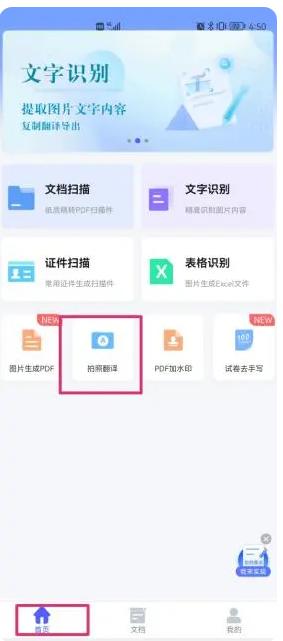什么英语翻译软件最好用拍照翻译,英语翻译器拍照翻译软件下载