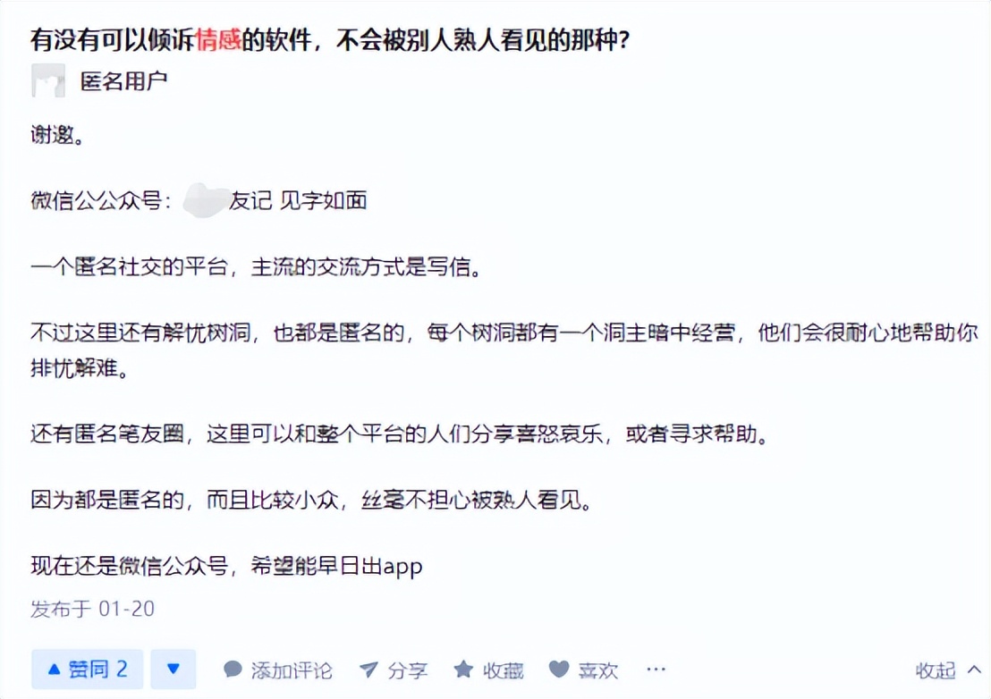 创业实战篇192比情感咨询师简单，却又火爆的行业