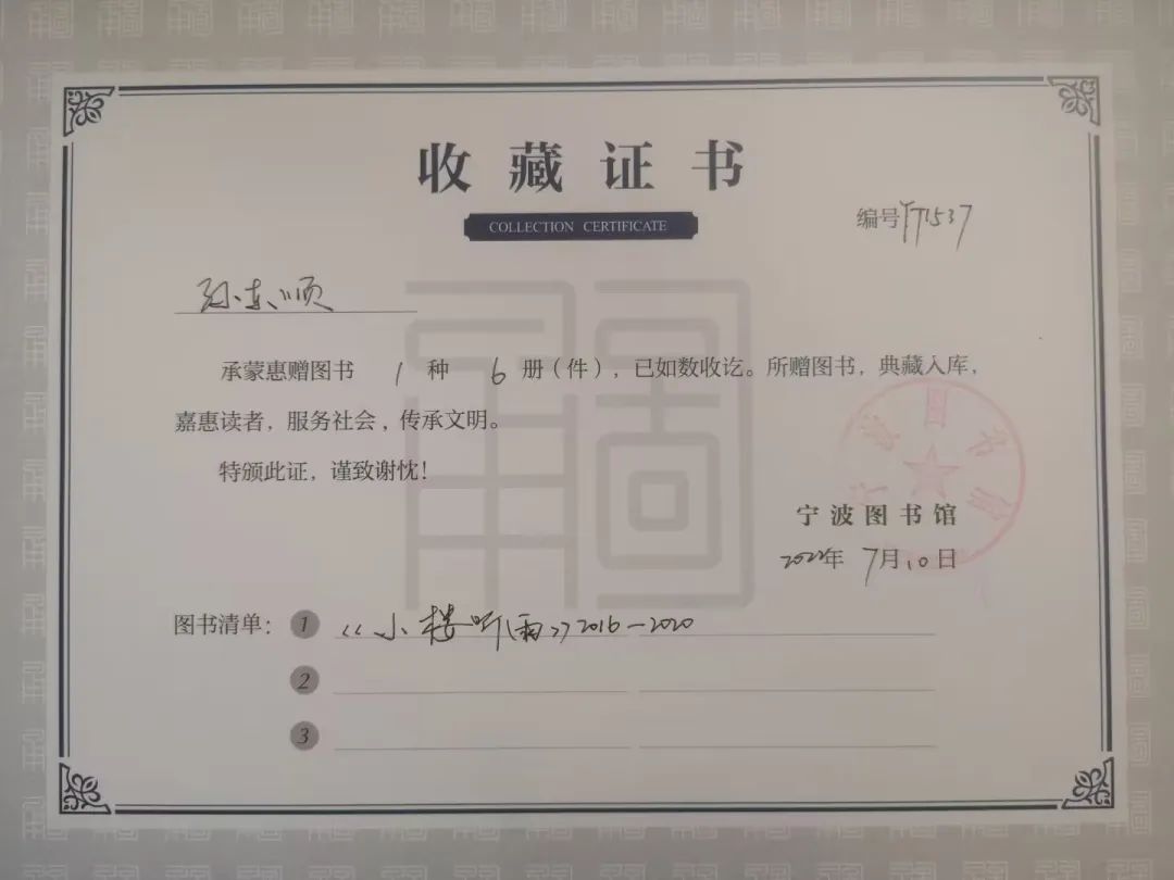 六周年庆词、曲、联｜《小楼听雨》诗词平台