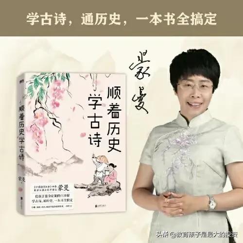 蒙曼讲诗经木瓜,木瓜诗经蒙曼