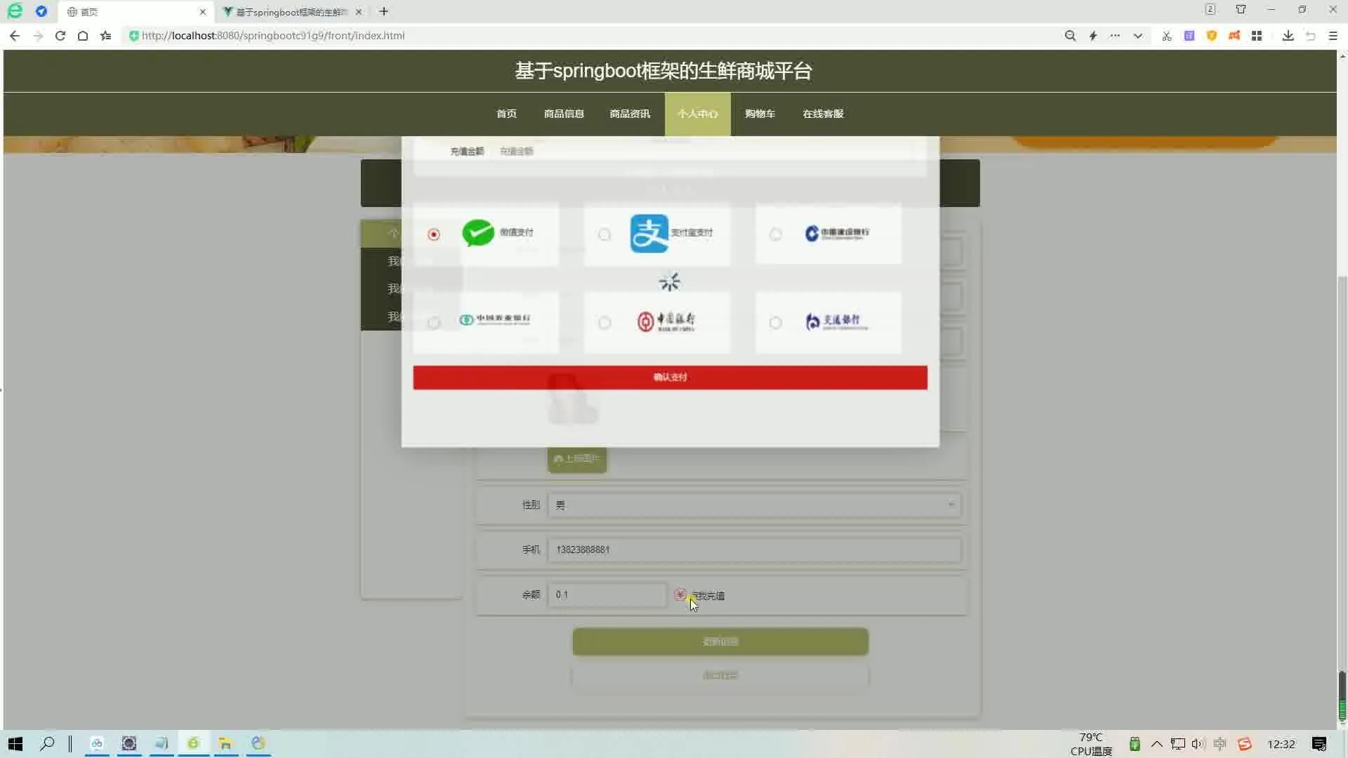ssm电子商城项目源码,基于ssm的进销存管理系统源码