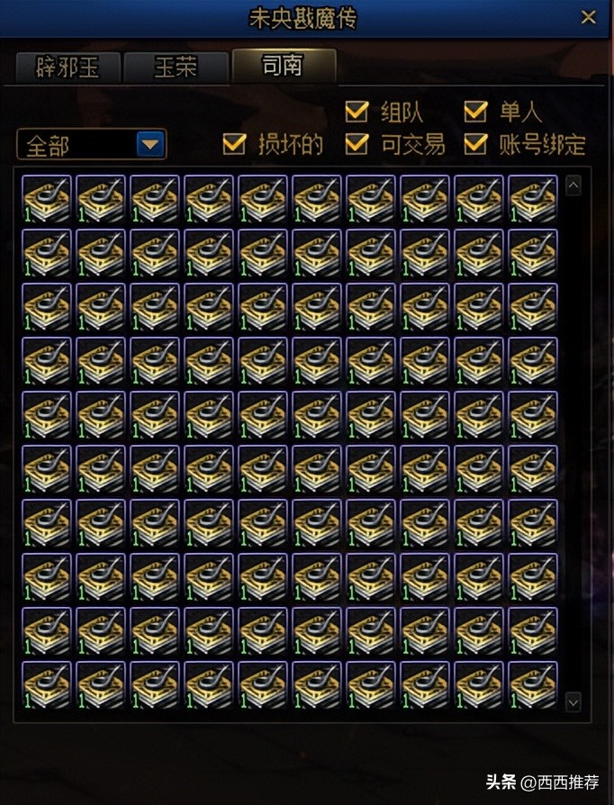 地下城与勇士如何搬砖新手,地下城与勇士搬砖技巧