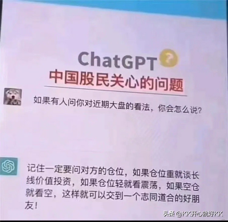 哈哈,终于又有人对中国足球下手了,问ChatGPT中国足球何时夺冠