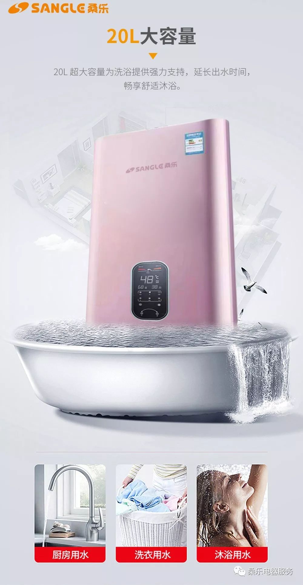 桑乐速热热水器拆装,桑乐平板太阳能热水器安装视频