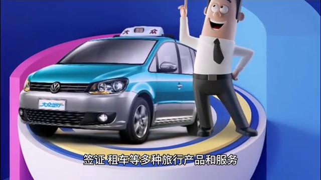 携程会员官网,携程会员级别