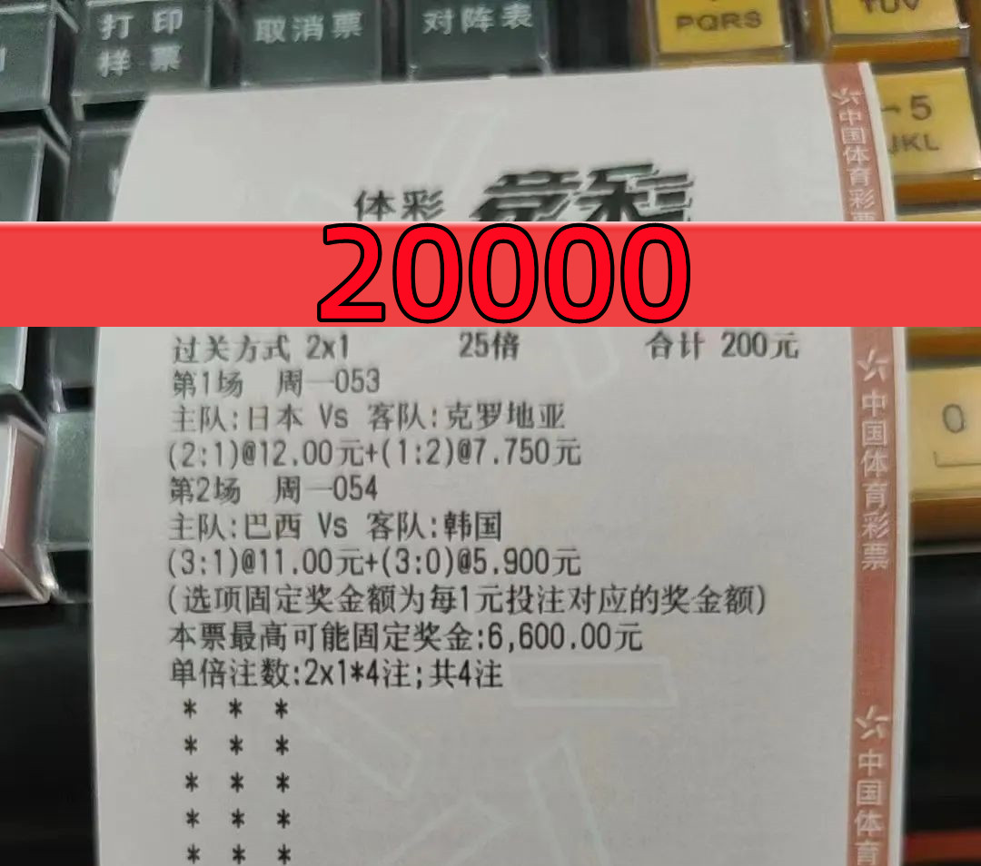 12.5今日竞彩实单分享推荐：大巴西VS阿西巴小棒子出局是应该的？