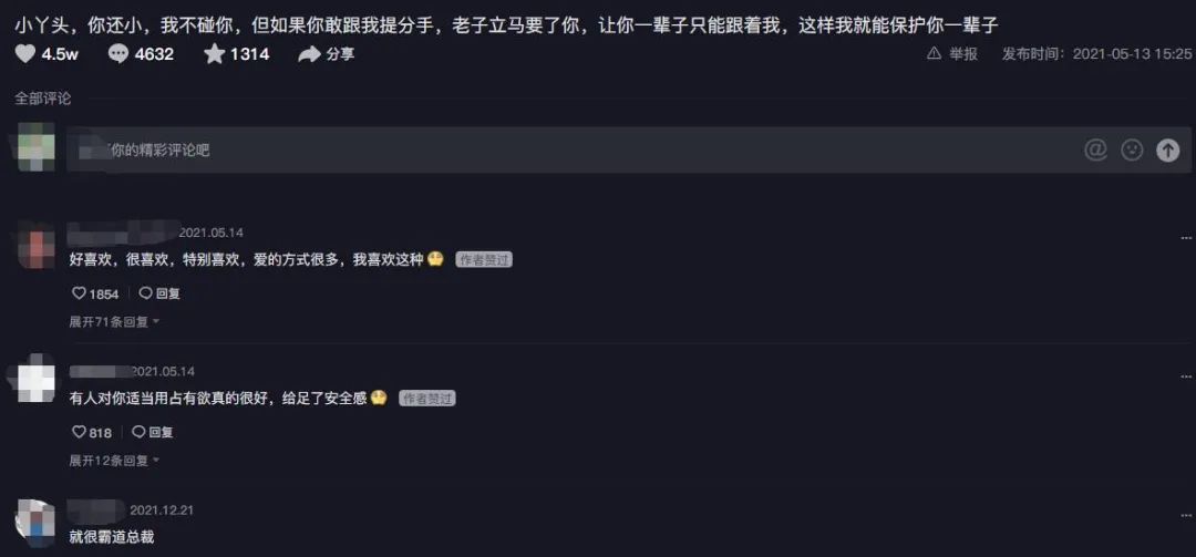 恶俗露骨的娇妻微博引争议，网友：重金求一双没看过的眼睛