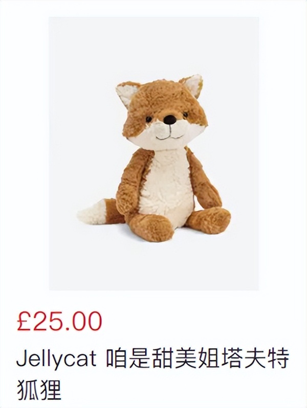 Jellycat的60+产品，带你来看看起名鬼才