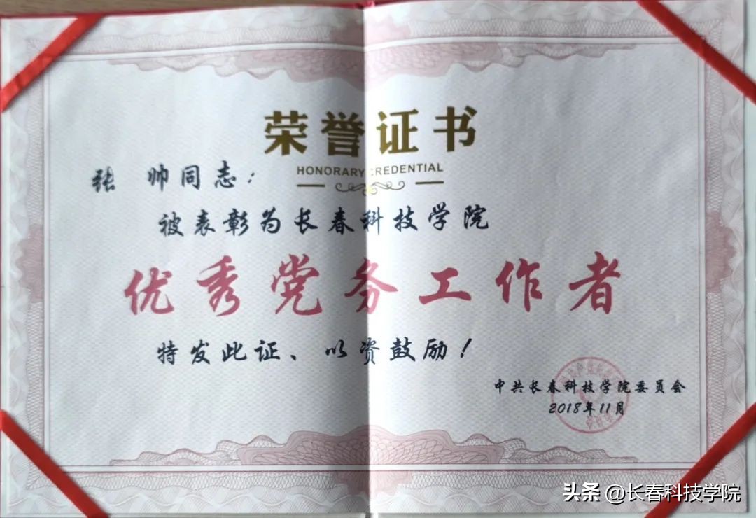 张帅教师,张帅讲师课程