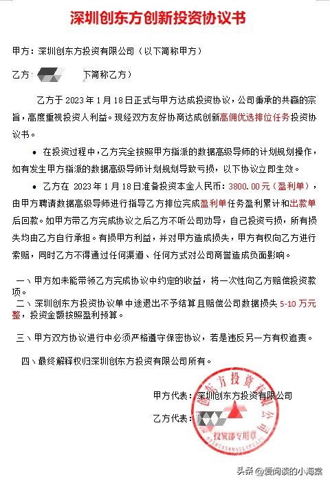 网络兼职诈骗的真实案例,揭秘网络兼职诈骗套路