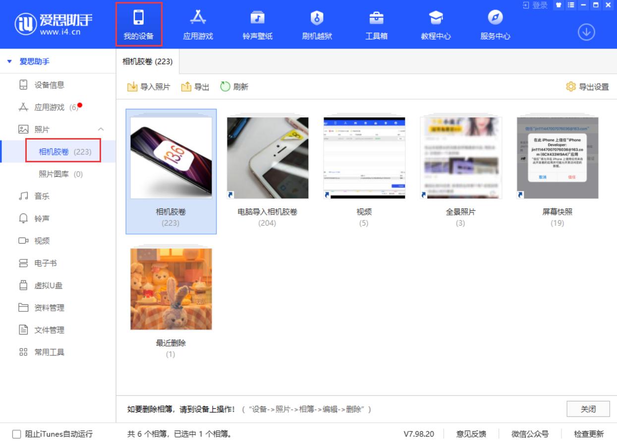 iphone照片保留原照片功能,iphone关闭照片流照片全没了
