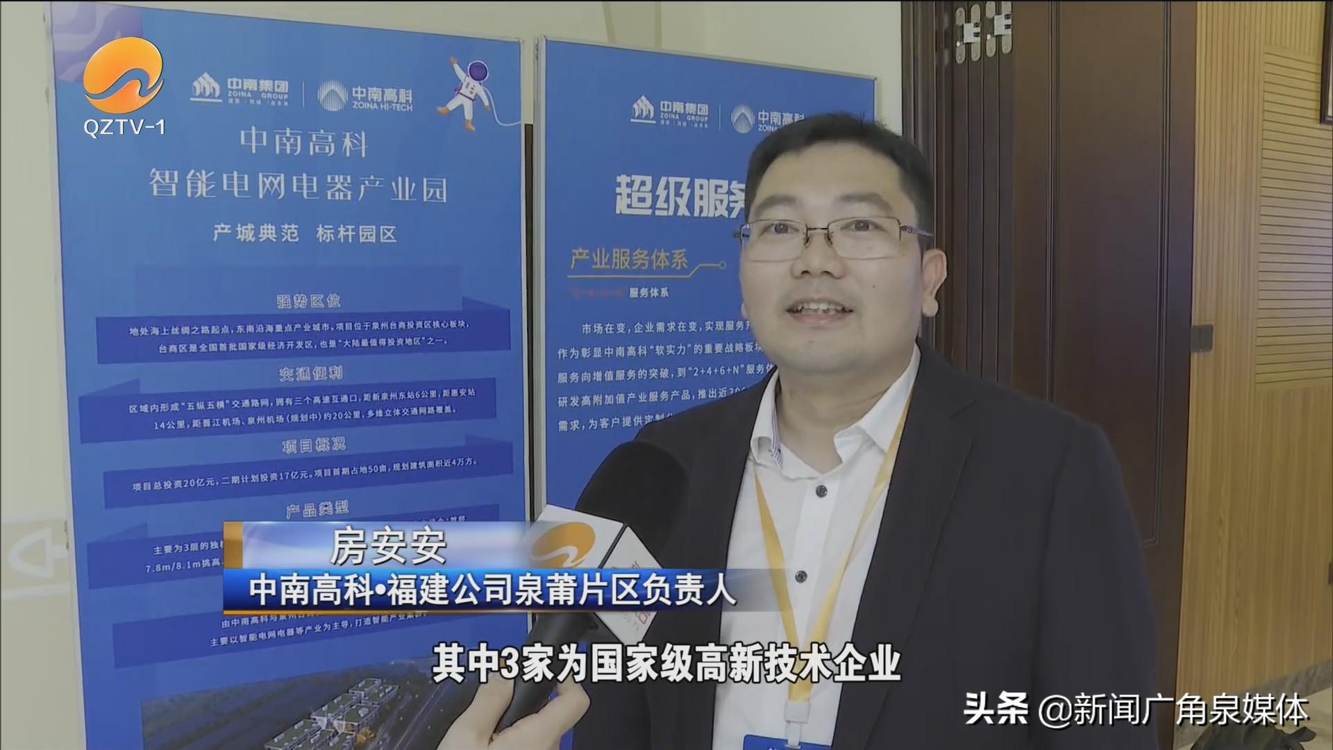 泉州台商区招商引资方案,泉州产业园招商引资方案