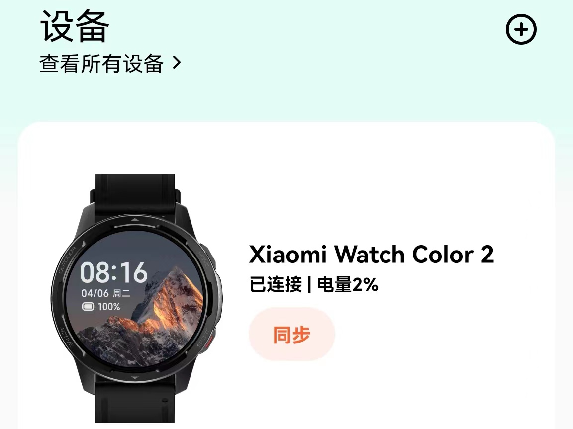 小米手表watchcolor2适合搭配表带,小米手表watchcolor2有哪些功能