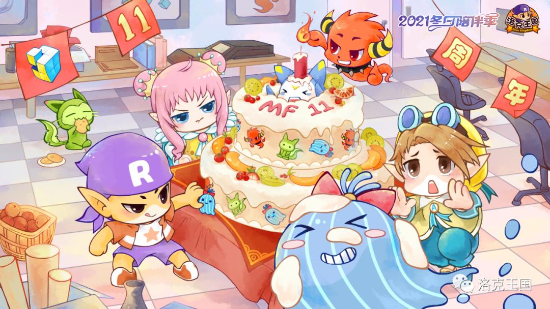 魔方工作室洛克王国公告,洛克王国12月31日活动公告