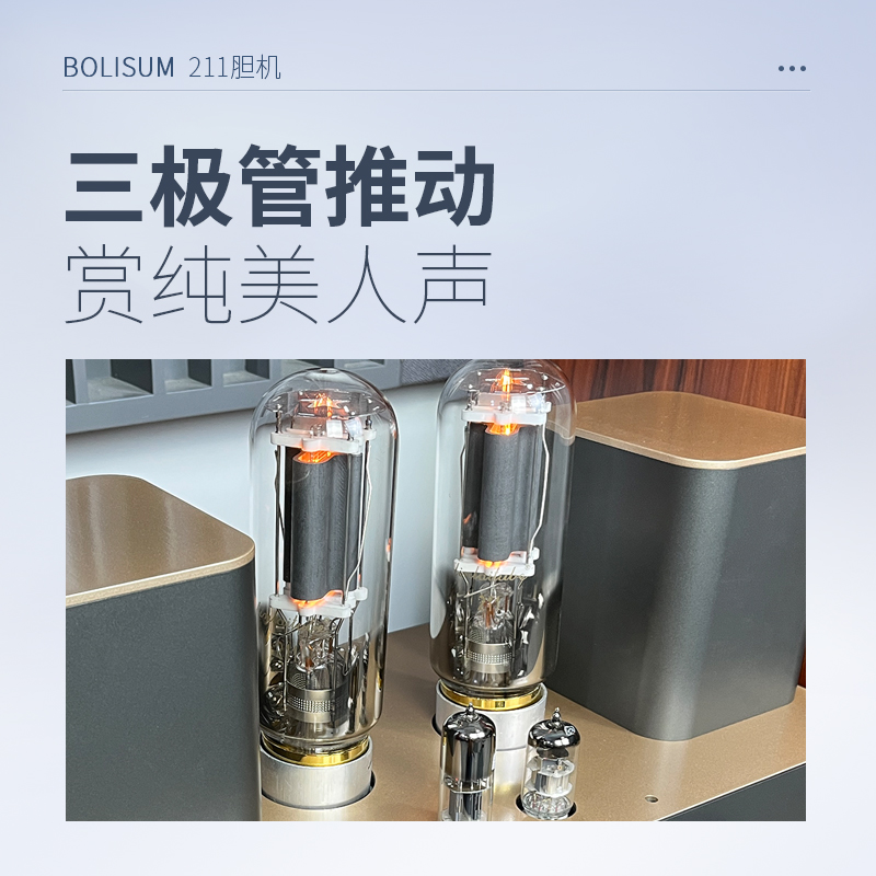 211和300b哪个音色好,211胆机与300b胆机哪个音质好