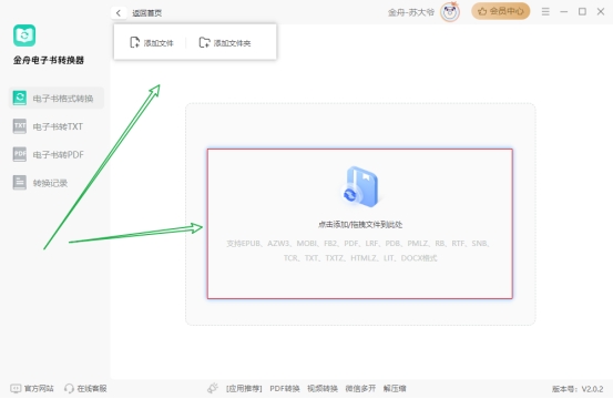 如何将TXT文件转换为EPUB格式，txt转epub，真的很简单
