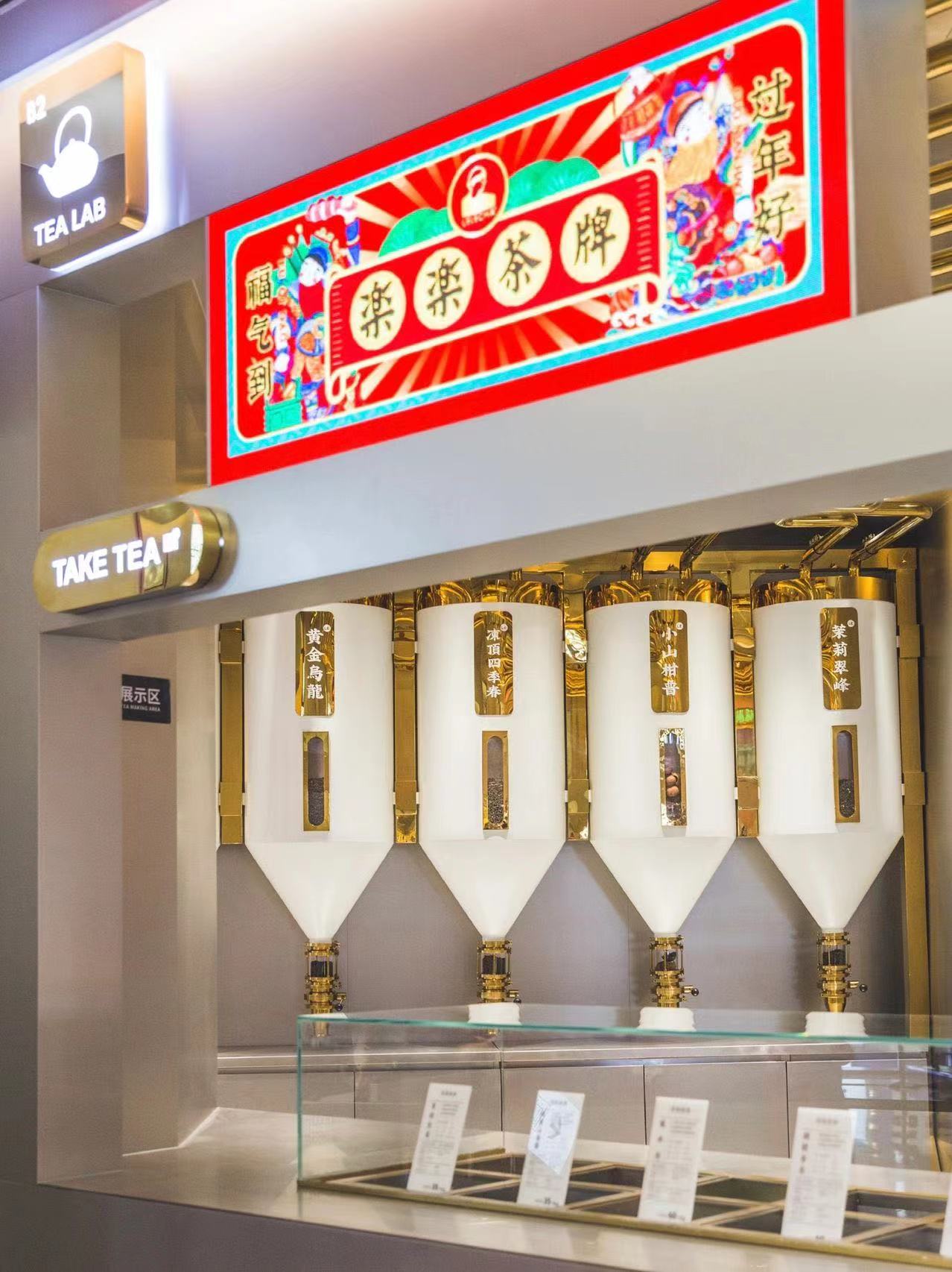 乐乐茶最近加盟情况,乐乐茶加盟学习流程