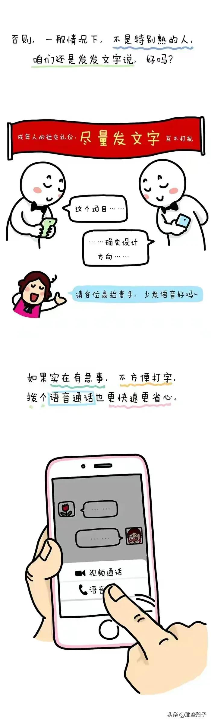 鏈変竴绉嶅皧閲嶅彨寰俊涓嶅彂璇煶,鏈変竴绉嶄慨鍏诲彨涓嶉殢渚垮彂寰俊璇煶