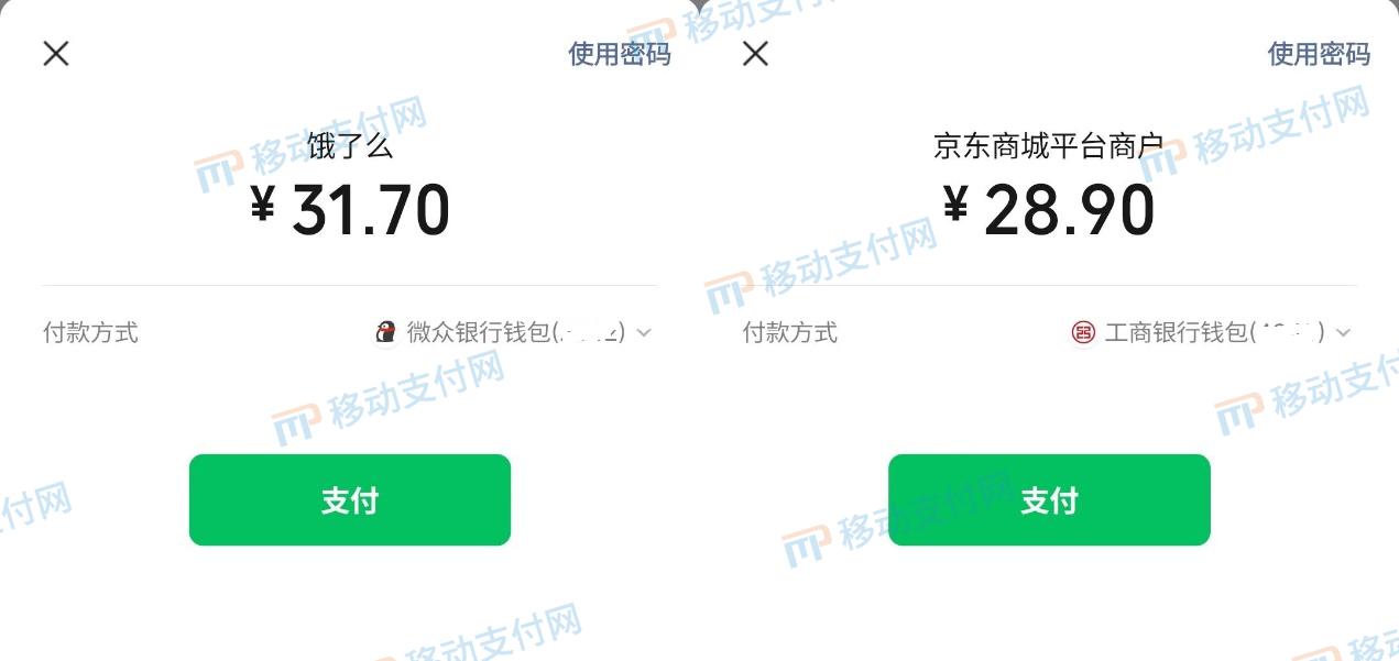 微信支付数字人民币开通有什么用,微信支付支持数字人民币功能