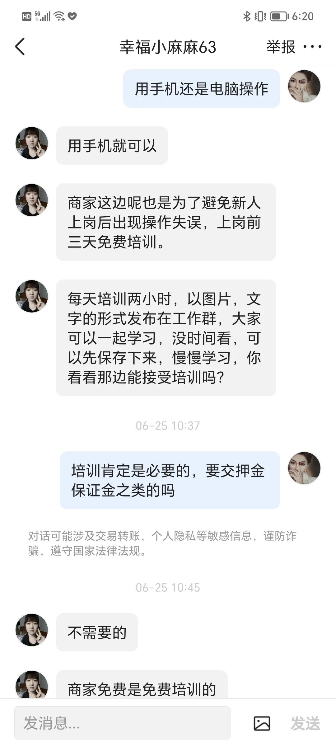 线上客服躺赚生活费,这是不是*局骗**
