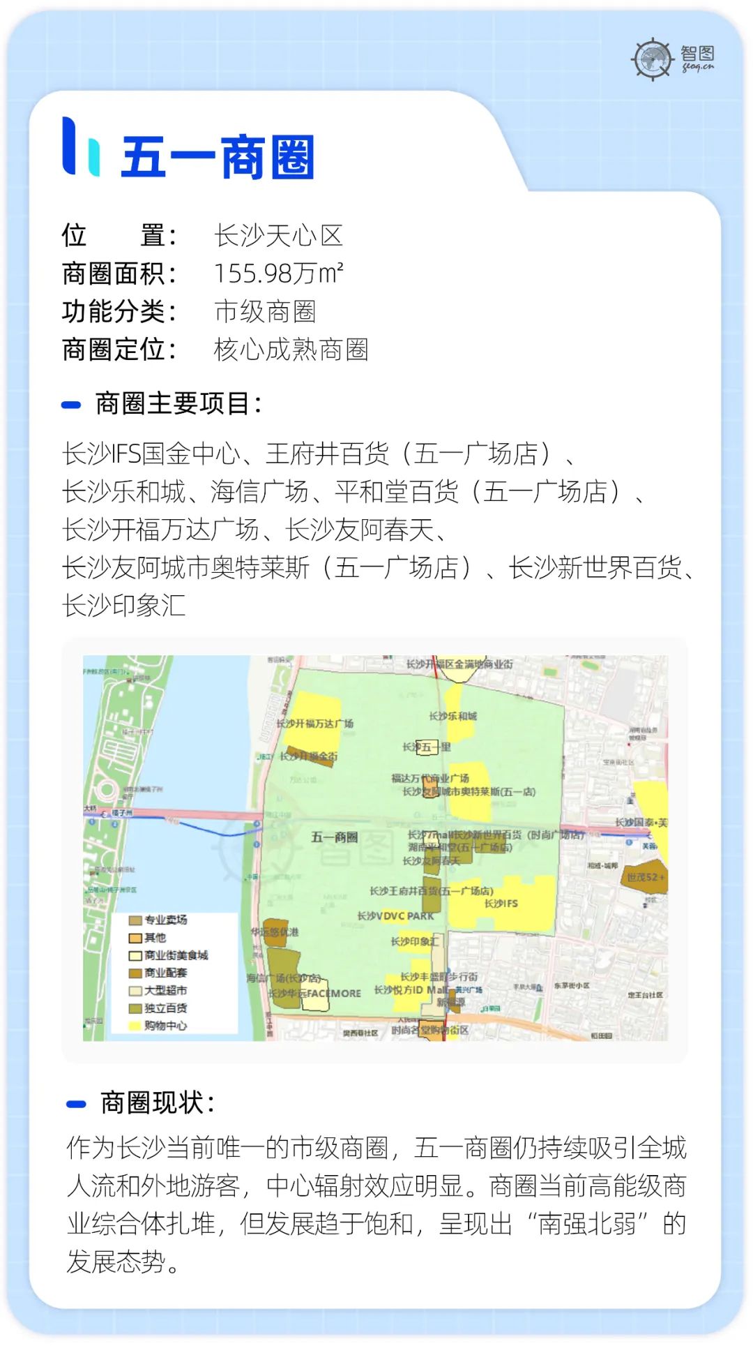 长沙三大商圈是哪几个,长沙打造9大商圈
