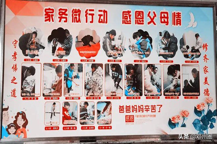 邓州教育联播最新消息,邓州新闻联播