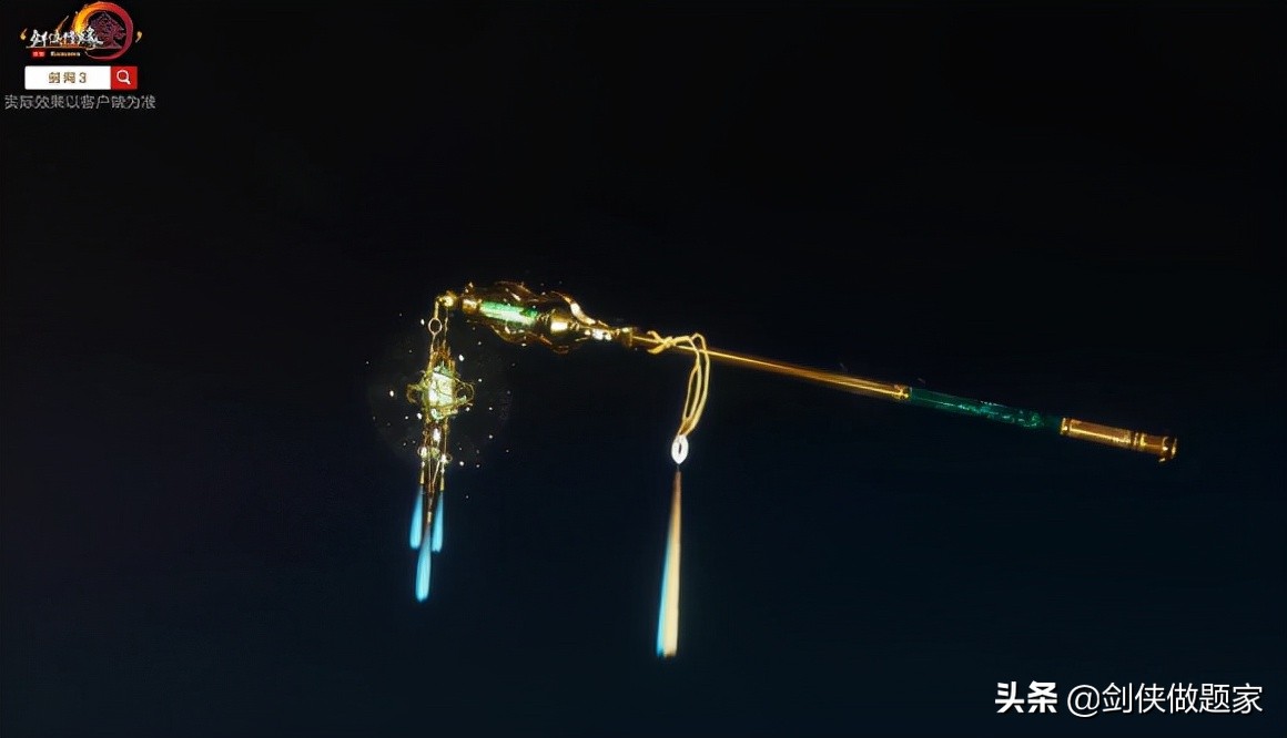 剑网三100级七秀大橙武图片,剑网三苍云90小橙武