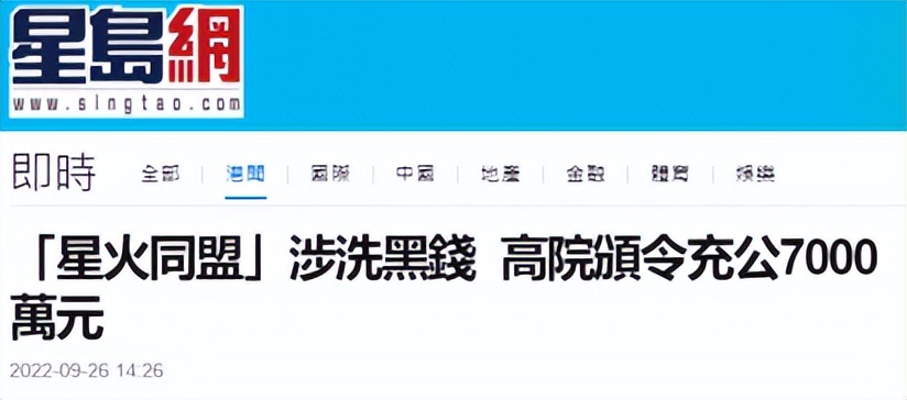 星火同盟基金合法吗,众筹平台筹钱被人指责骗捐怎么办