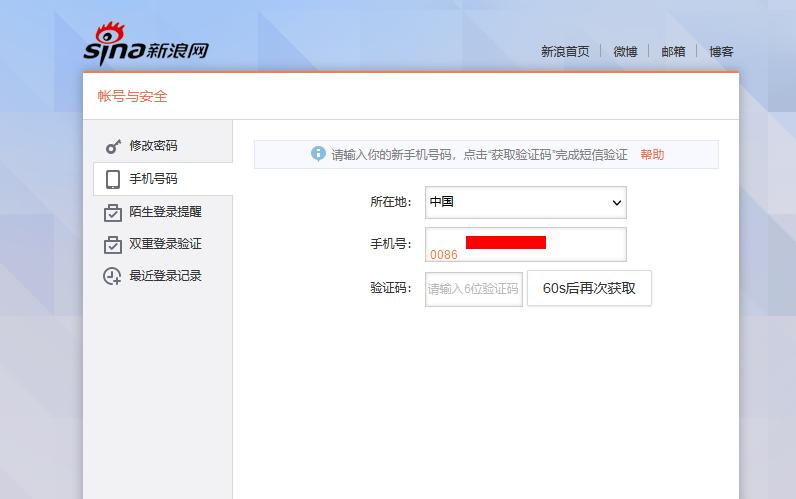 新浪微博账号异常解除不了怎么办,新浪微博长期未登录解除保护模式