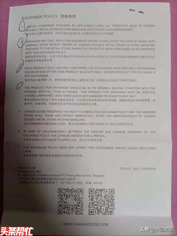 国家对加拿大鹅有什么规定,加拿大鹅条约