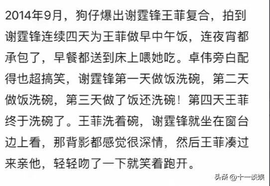 谢霆锋身高再惹争议，与王菲同框矮了一截，脚上厚底鞋抢镜