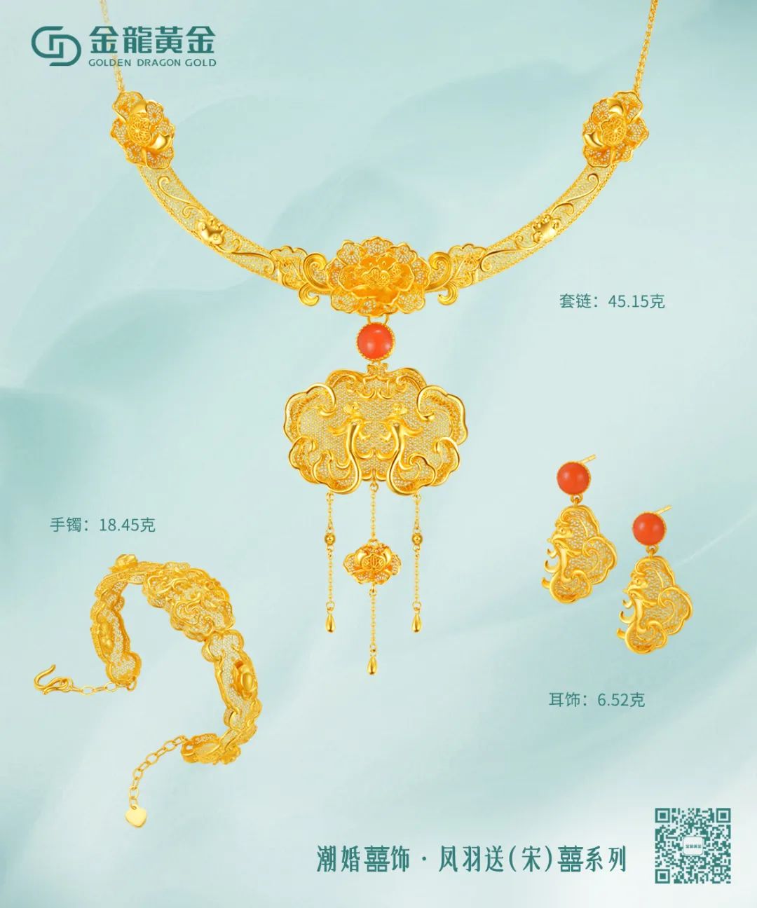 金龙珠宝首饰有限公司,深圳金龙珠宝首饰公司