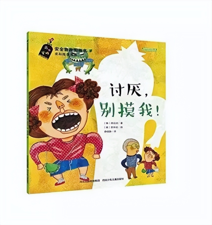 幼儿性教育专题--家长不能回避的问题